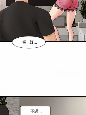 危險的請託 1-5話_03_03