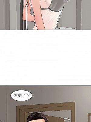 危險的請託 1-5話_03_09
