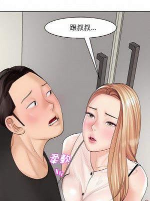 危險的請託 1-5話_03_18