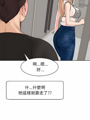 危險的請託 1-5話_04_02
