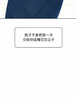 危險的請託 1-5話_04_10