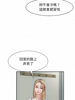 危險的請託 1-5話_04_13