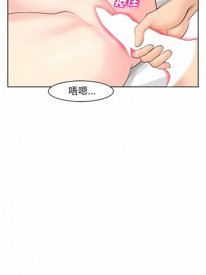 危險的請託 1-5話_05_03