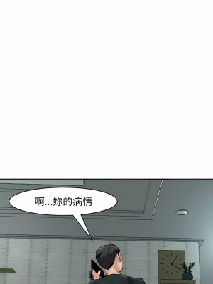 危險的請託 1-5話_05_12