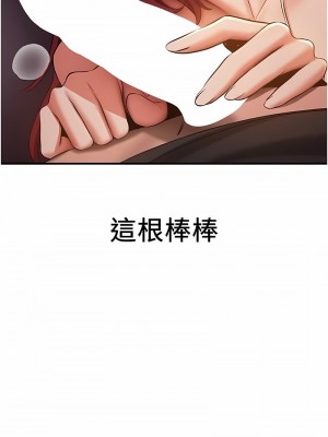搶女友速成班 30-31話_30_1