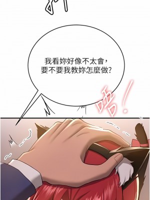 搶女友速成班 30-31話_30_3