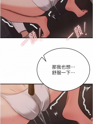 搶女友速成班 30-31話_30_4