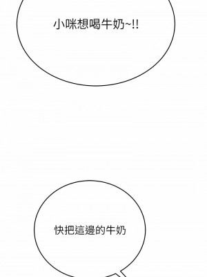 搶女友速成班 30-31話_30_5