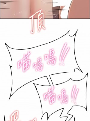 搶女友速成班 30-31話_31_02