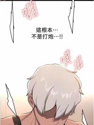 搶女友速成班 30-31話_31_05