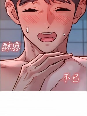 友情萬睡 71-72話_71_05