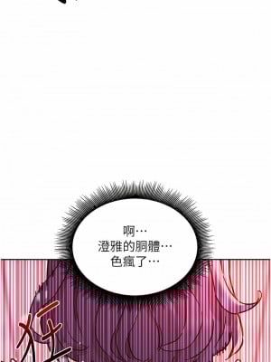 友情萬睡 71-72話_71_08