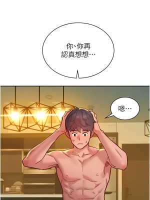 友情萬睡 71-72話_72_08
