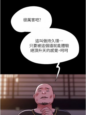 我的兵變女友 47-48話_47_02