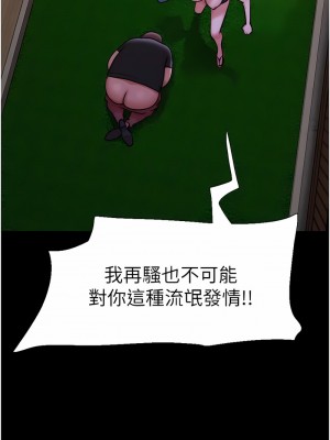 我的兵變女友 47-48話_47_03
