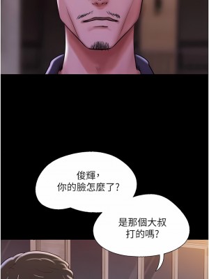 我的兵變女友 47-48話_47_04