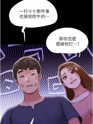 我的兵變女友 47-48話_47_05