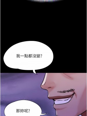 我的兵變女友 47-48話_47_07