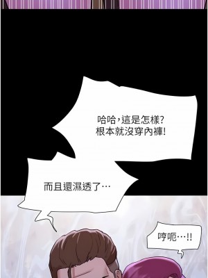 我的兵變女友 47-48話_47_08