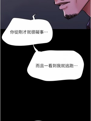 我的兵變女友 47-48話_47_10