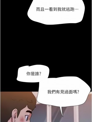 我的兵變女友 47-48話_48_02