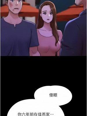 我的兵變女友 47-48話_48_03