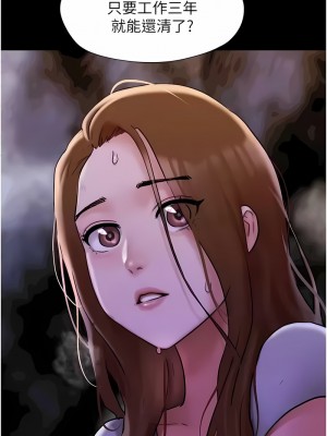 我的兵變女友 47-48話_48_05