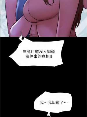 我的兵變女友 47-48話_48_09