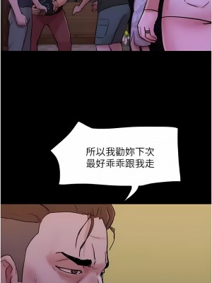 我的兵變女友 47-48話_48_15
