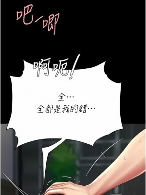 復仇母女丼 41-42話_42_05