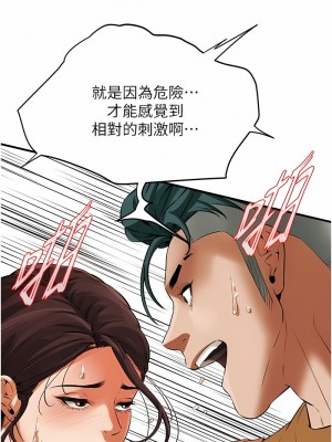 街頭幹架王 28-29話_28_03
