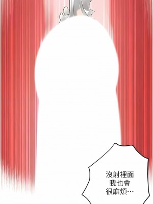 街頭幹架王 28-29話_29_08