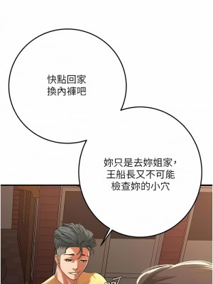 街頭幹架王 28-29話_29_09