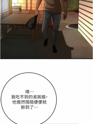 街頭幹架王 28-29話_29_10