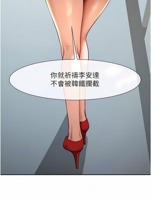 炸裂吧!巨棒 16-17話_16_1