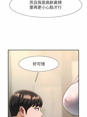 炸裂吧!巨棒 16-17話_16_3