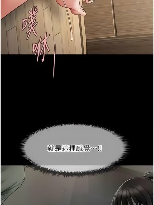 炸裂吧!巨棒 16-17話_17_06