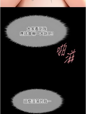 炸裂吧!巨棒 16-17話_17_07