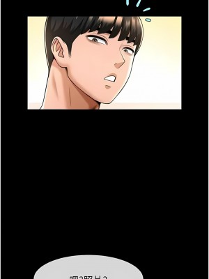 炸裂吧!巨棒 16-17話_17_12