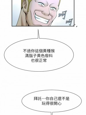 炸裂吧!巨棒 16-17話_17_14