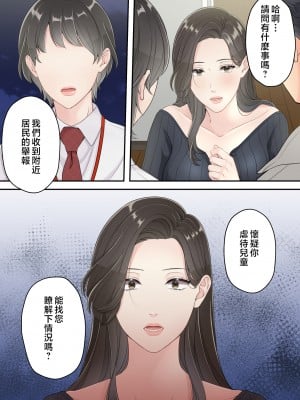 [ゆりこくらぶ] 泥酔痴女ママ [中国翻訳]_p_064
