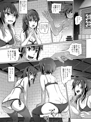 [SMS - Strawberry Milk Studio (るなるく)] この素晴らしいチョーカーに…3 (この素晴らしい世界に祝福を!)_09