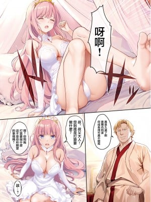 [セブンデイズホリディ (篠川あるみ、古我望)] 皇女征服 [中国翻訳] [DL版]_02