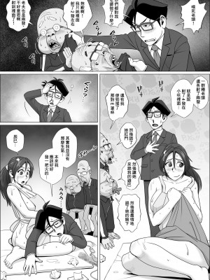 [ファルコン115 (ふぉれすた)] 寝取らせ夫が誕生したかも [中国翻訳]_4