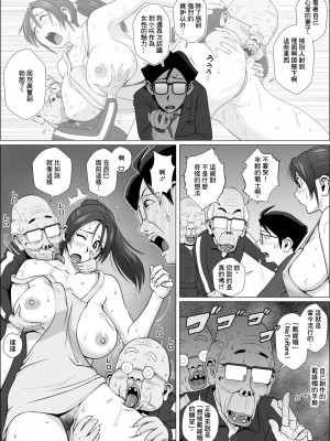 [ファルコン115 (ふぉれすた)] 寝取らせ夫が誕生したかも [中国翻訳]_5