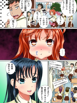 [NCP] 感染ウイルス学園~もしも学園の女子たち全員がセックスウイルスに感染しちやったら~_04