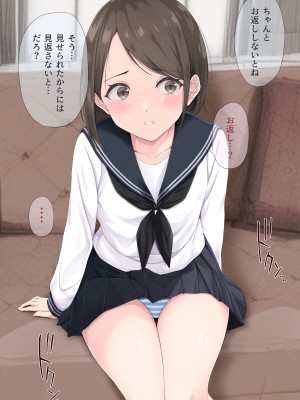 [五時半] 娘の友だちは性に目覚めたばかりでHに興味津々？_027