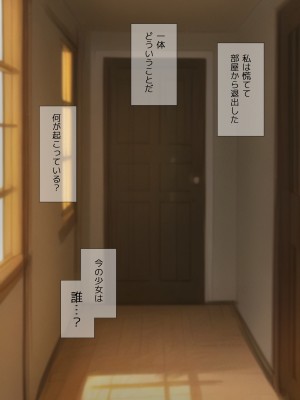 [五時半] 娘の友だちは性に目覚めたばかりでHに興味津々？_007