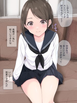 [五時半] 娘の友だちは性に目覚めたばかりでHに興味津々？_023