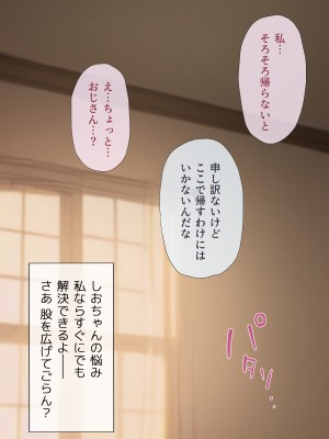 [五時半] 娘の友だちは性に目覚めたばかりでHに興味津々？_033
